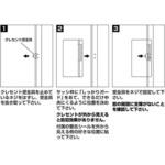 窓ノ鍵まもるくん ハイロジック
