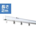 大型カーテンレール レクト40 ハイロジック