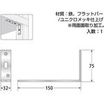 l字金具 200mm】のおすすめ人気ランキング - モノタロウ