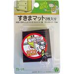 スキママット 東京防音