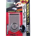 パワーロック ノムラテック