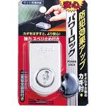 【希少】パワーロック Power Lock 14ポンド 新品未使用 箱有 希少】パワーロック Power Lock 14ポンド 新品未使用 箱有