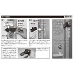どあロックガードディンプル ノムラテック