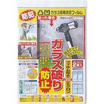 凹凸ガラス用防犯フィルム500 ノムラテック