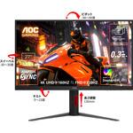 ゲーミング液晶ディスプレイ 27型/3840×2160/HDMI、DisplayPort/ブラック/スピーカー：なし/160/320Hz AOC