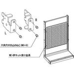 70392 ディスプレイ用ネット固定用受け金具(R・L各2個入) タテヤマアドバンス