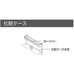 化粧ケース Aシリーズ TOTO