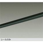LED部品ダクトレール DAIKO(大光電機)
