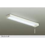 キッチンライト/棚下 DAIKO(大光電機)