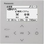 空質リモコン Panasonic(パナソニック)