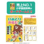 いみとりかるた ジーピー