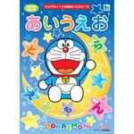 515214012 おけいこ ドラえもん-あいうえお ショウワノート