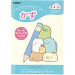 すみっコぐらしかいてけせるおけいこノート(かず) 学研ステイフル