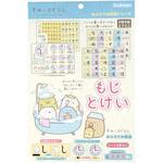 すみっコぐらしおふろのおけいこ(もじとけい) 学研ステイフル