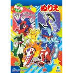 ぬりえ ポケットモンスター ショウワノート