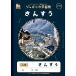 ジャポニカ学習帳宇宙編 ショウワノート