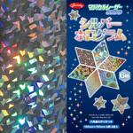 マジカルレーザー折紙 (シルバーホログラム) ショウワグリム