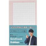 目的別付箋(文字数・ピンク) 学研ステイフル