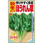 【種 たね タネ】作りやすく多収 秋冬どり ほうれん草 アタリヤ農園