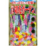 【種 たね タネ】切花ガーデン 混合 アタリヤ農園