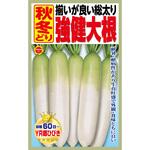 【種 たね タネ】揃いが良い総太り 秋冬どり 強健大根 アタリヤ農園