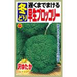 364001 【種 たね タネ】遅くまでまける 冬どり 早生ブロッコリー アタリヤ農園