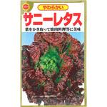 312517 【種 たね タネ】やわらかい サニーレタス アタリヤ農園