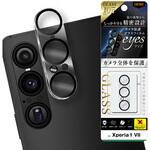 Xperia 1 VII Like standard eyes ガラスフィルム カメラ保護 一体型 硬度10H レイ・アウト