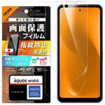 AQUOS wish5 Like standard PETフィルム 光沢 抗菌・抗ウイルス 平面保護 指紋防止 レイ・アウト