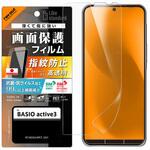 BASIO active3 Like standard PETフィルム 光沢 抗菌・抗ウイルス 平面保護 指紋防止 レイ・アウト