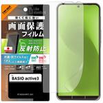 BASIO active3 Like standard PETフィルム 反射防止 抗菌・抗ウイルス 平面保護 指紋防止 レイ・アウト