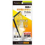 AQUOS wish5 高透明 画面保護フィルム 位置ピタ トリニティ