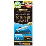 AQUOS wish5 黄色くないブルーライト低減 画面保護強化ガラス 位置ピタ 光沢 トリニティ