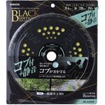 刈払機用チップソー コブ付 静音 BLACK EDITION YAMAZEN(山善)