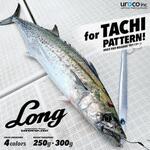 ウロコジグロング250 ウロコ(uroco)