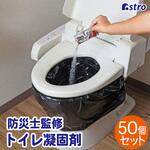 炭入り凝固剤 キジと花 50包 アストロ