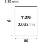 ポリ袋70L半透明 ハウスホールドジャパン
