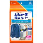 ムシューダ 防虫カバー エステー