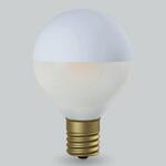 LED電球 サイフォン Ball50(ボール50 マットホワイト+フロスト(グロスレス)) オンリーワン(OnlyOne)