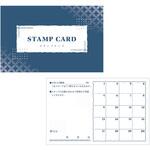 スタンプカード 50枚入 タカ印(ササガワ)