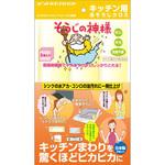 ピカピカクロス】のおすすめ人気ランキング - モノタロウ