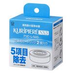 NX5 クリピーレ 交換用カートリッジ クリタック