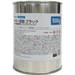 低収縮タイプ 一般積層用 インパラフィン カラー樹脂 ブラック PROST's