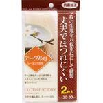 CF抗菌かや生地ふきんスーパーDX 東和産業