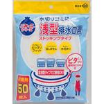 水切りゴミ袋 浅型排水口専用 ネクスタ