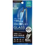 iPhone 16 Plus/15 Plus用 液晶全面保護ガラス 角割れ防止PETフレーム Dragontrail [ブルーライトカット/高透明] PGA