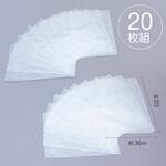 和装小物 収納袋 20枚組 アストロ