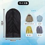 スーツカバー ブラック 3枚組 アストロ