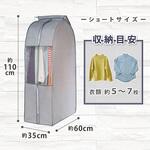 クローゼット衣類カバーS 2枚組 アストロ