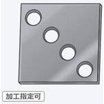 【オーダー】平型ブラケット 4穴(穴位置変則)6面フライスタイプ ノーブランド